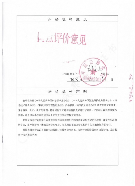 喜訊！《黃河沖淤積平原路基災變機制、預警方法和綜合防控技術》科學技術成果達到國際水平