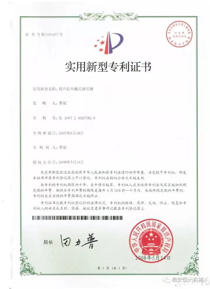 鑄就“夯神”民族品牌，夯實中國夢！
