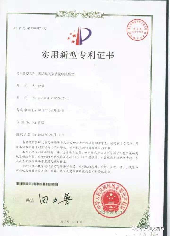 鑄就“夯神”民族品牌，夯實中國夢！