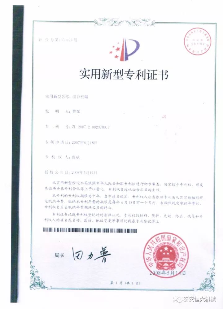 鑄就“夯神”民族品牌，夯實中國夢！
