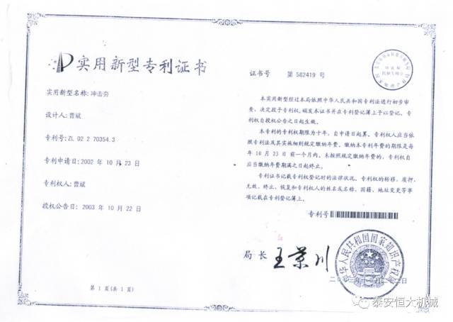 鑄就“夯神”民族品牌，夯實中國夢！