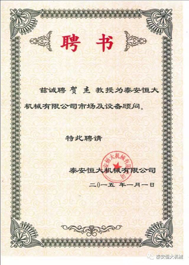 鑄就“夯神”民族品牌，夯實中國夢！