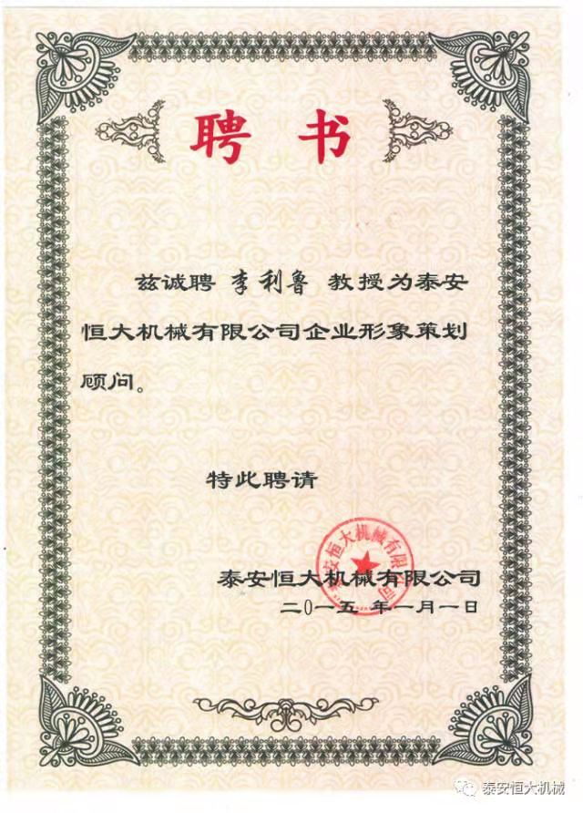 鑄就“夯神”民族品牌，夯實中國夢！