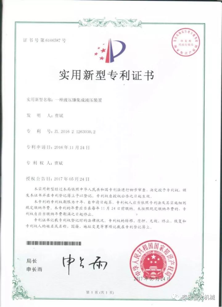 鑄就“夯神”民族品牌，夯實中國夢！